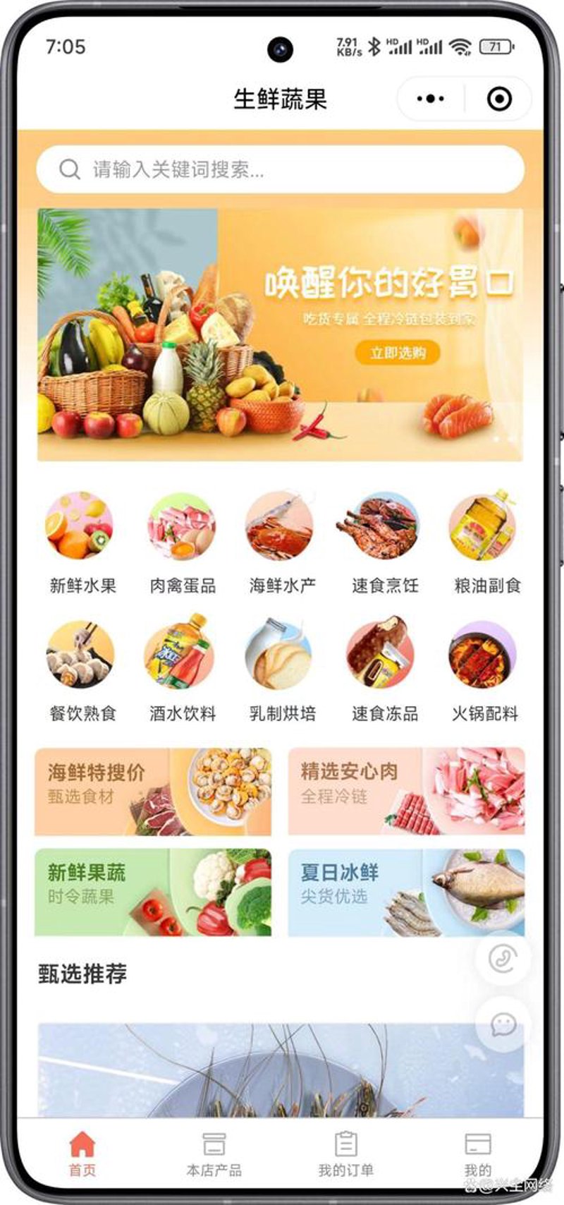 线上零售行业的风云变幻：电商新时代的到来