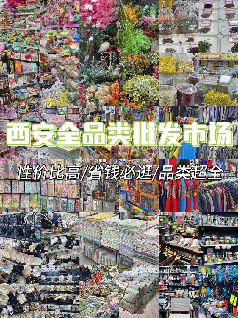 如何更高效地选购日用百货批发？